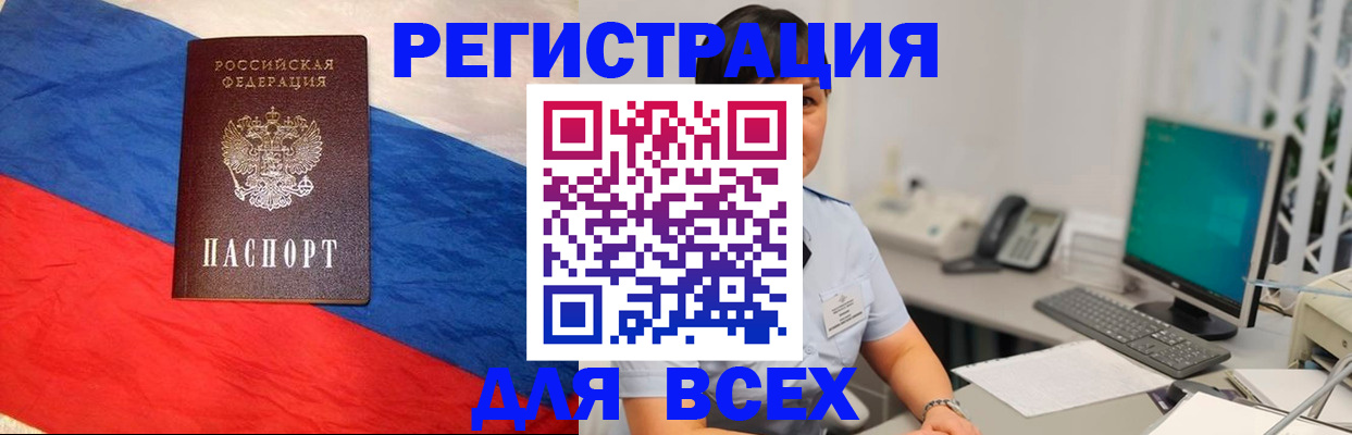 временная регистрация 2025 в Ишиме