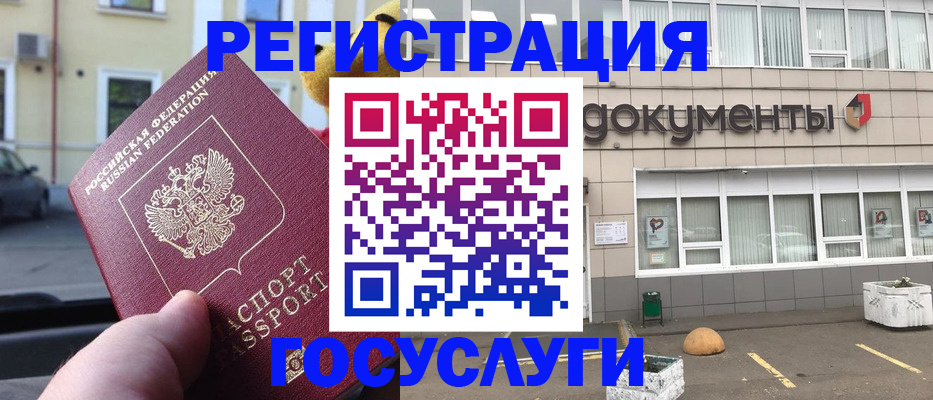 регистрация в Ишиме
