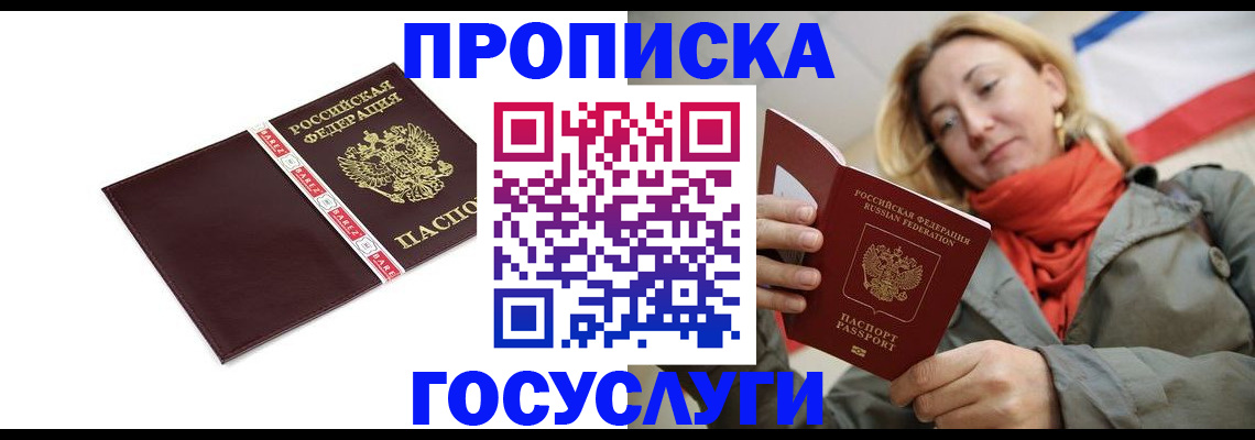временная регистрация собственник в Ишиме