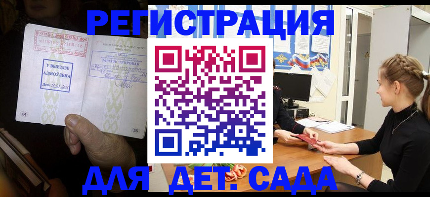 прописка для кредита в Ишиме