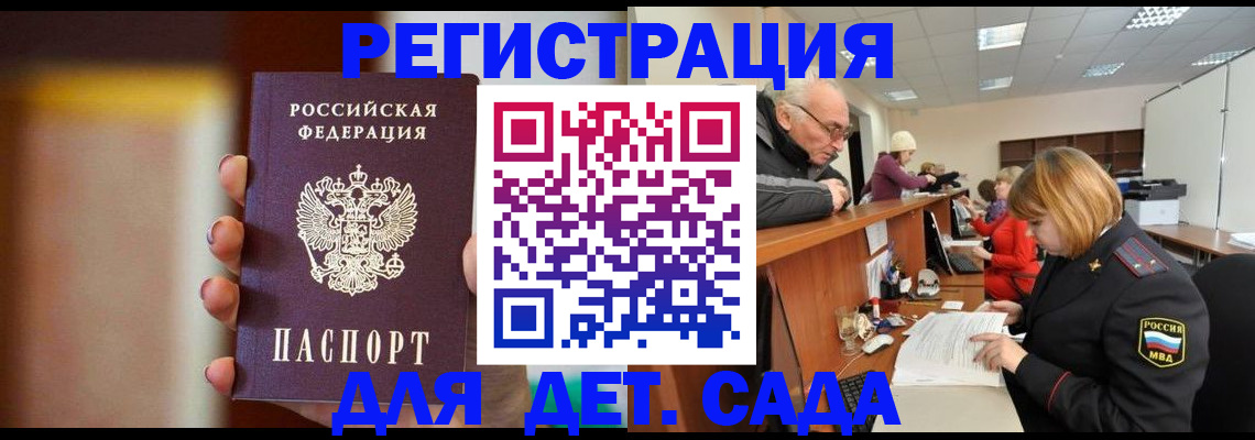 временная регистрация 2025 в Ишиме